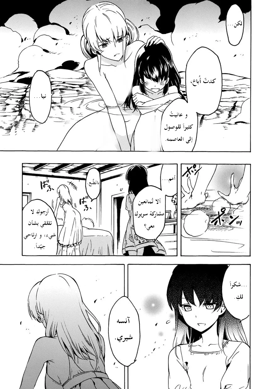 Read akame ga kill AR Manga Online