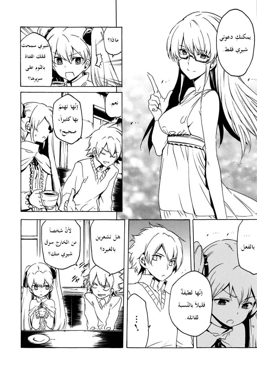 Read akame ga kill AR Manga Online