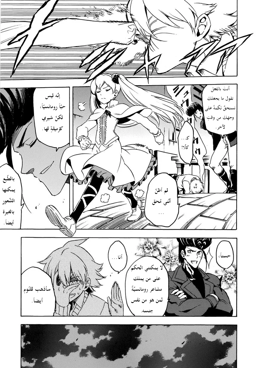 Read akame ga kill AR Manga Online