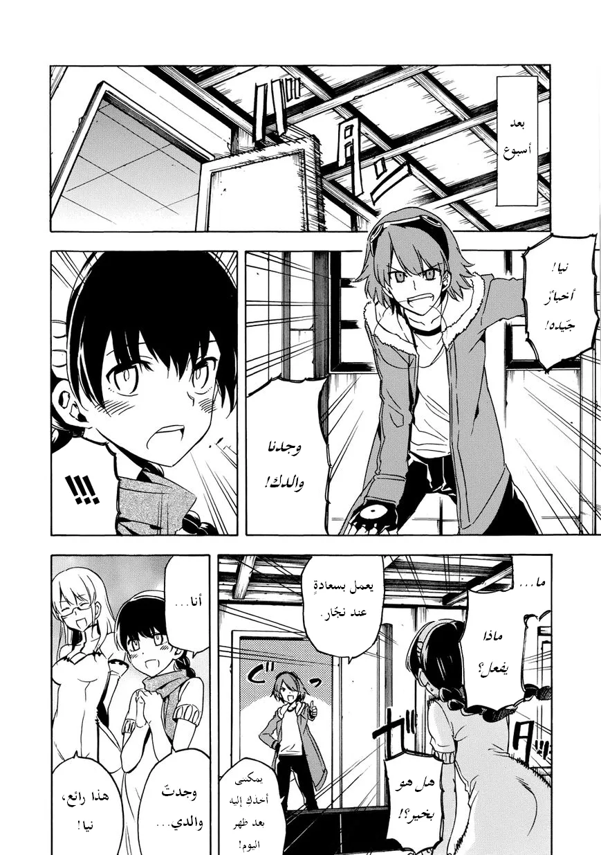 Read akame ga kill AR Manga Online