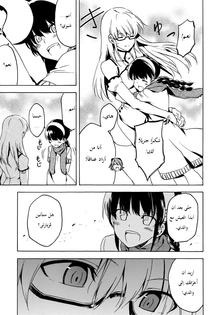 Read akame ga kill AR Manga Online