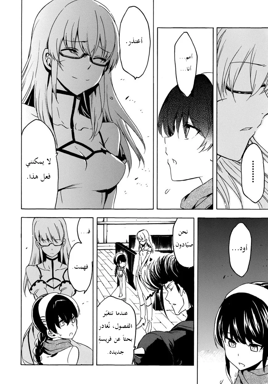 Read akame ga kill AR Manga Online
