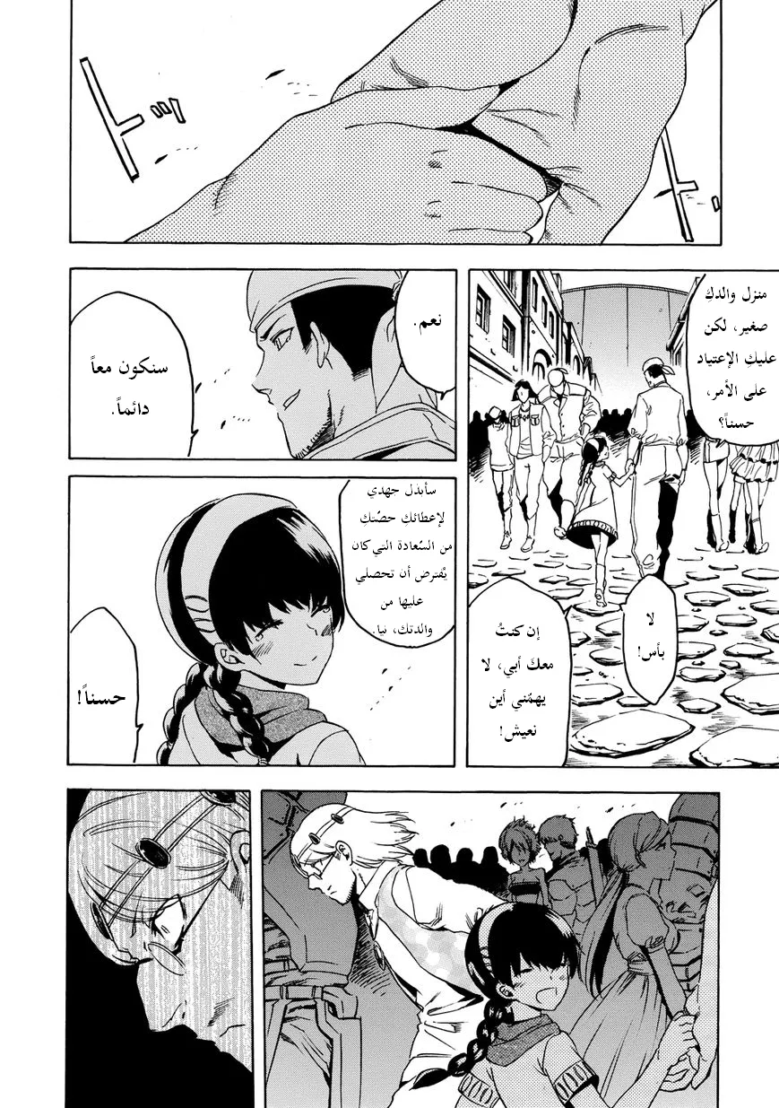 Read akame ga kill AR Manga Online
