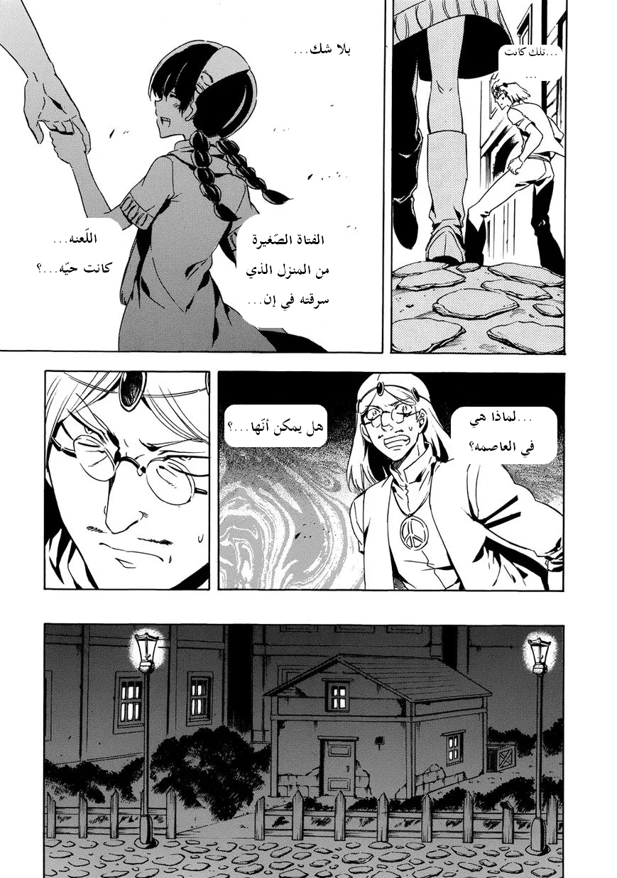Read akame ga kill AR Manga Online