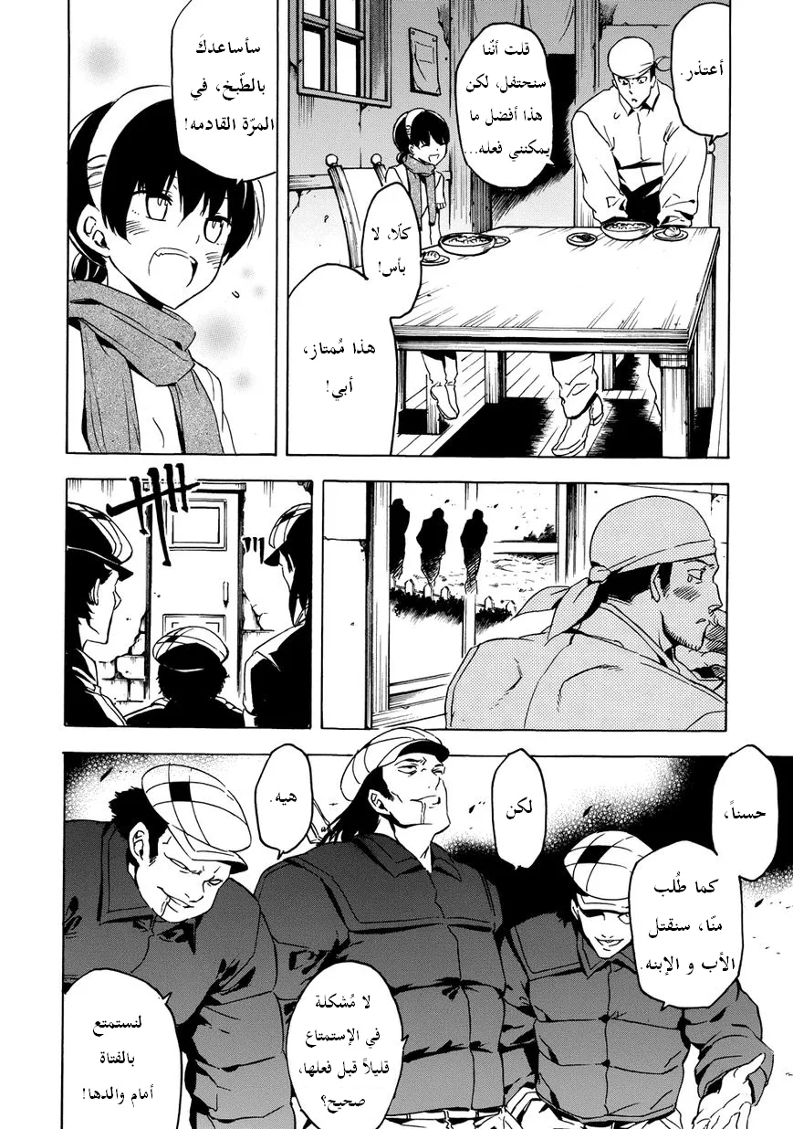 Read akame ga kill AR Manga Online