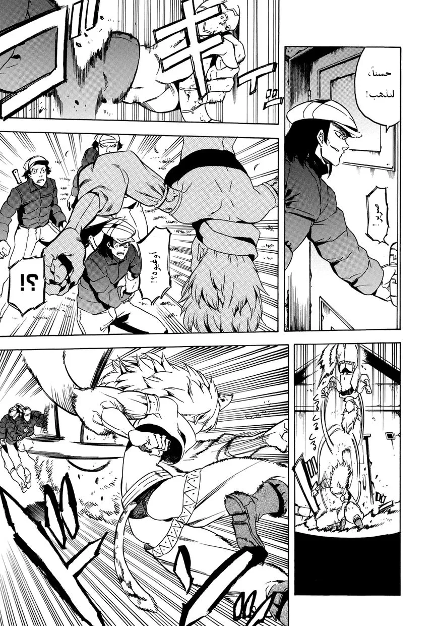 Read akame ga kill AR Manga Online