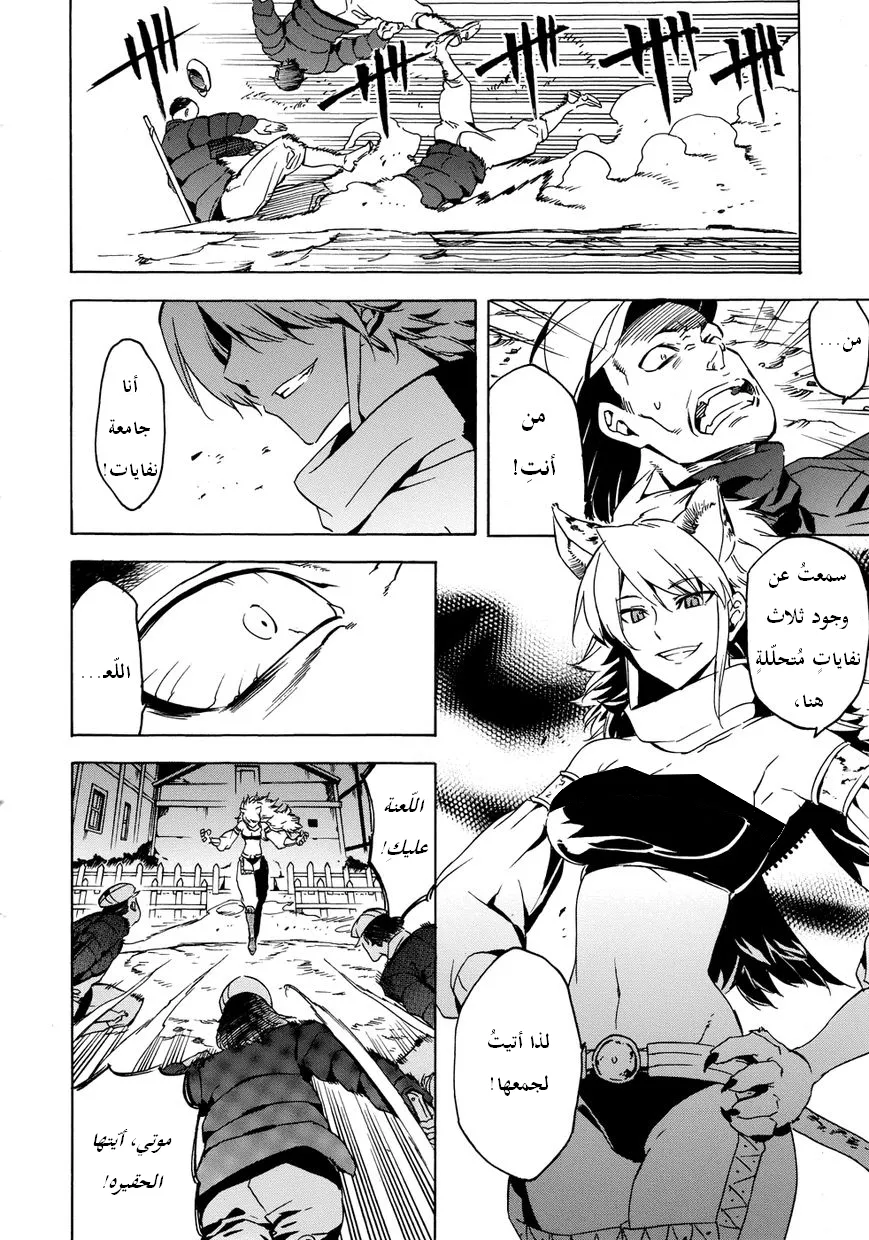 Read akame ga kill AR Manga Online
