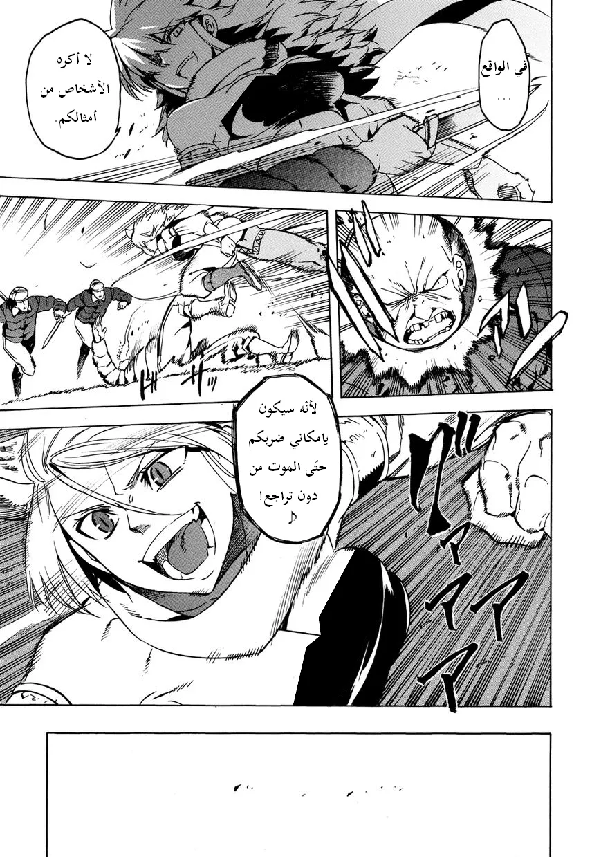 Read akame ga kill AR Manga Online