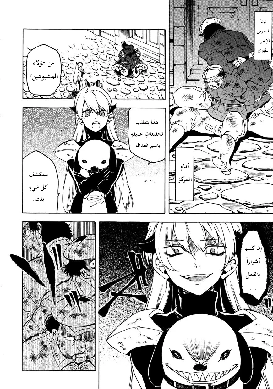 Read akame ga kill AR Manga Online