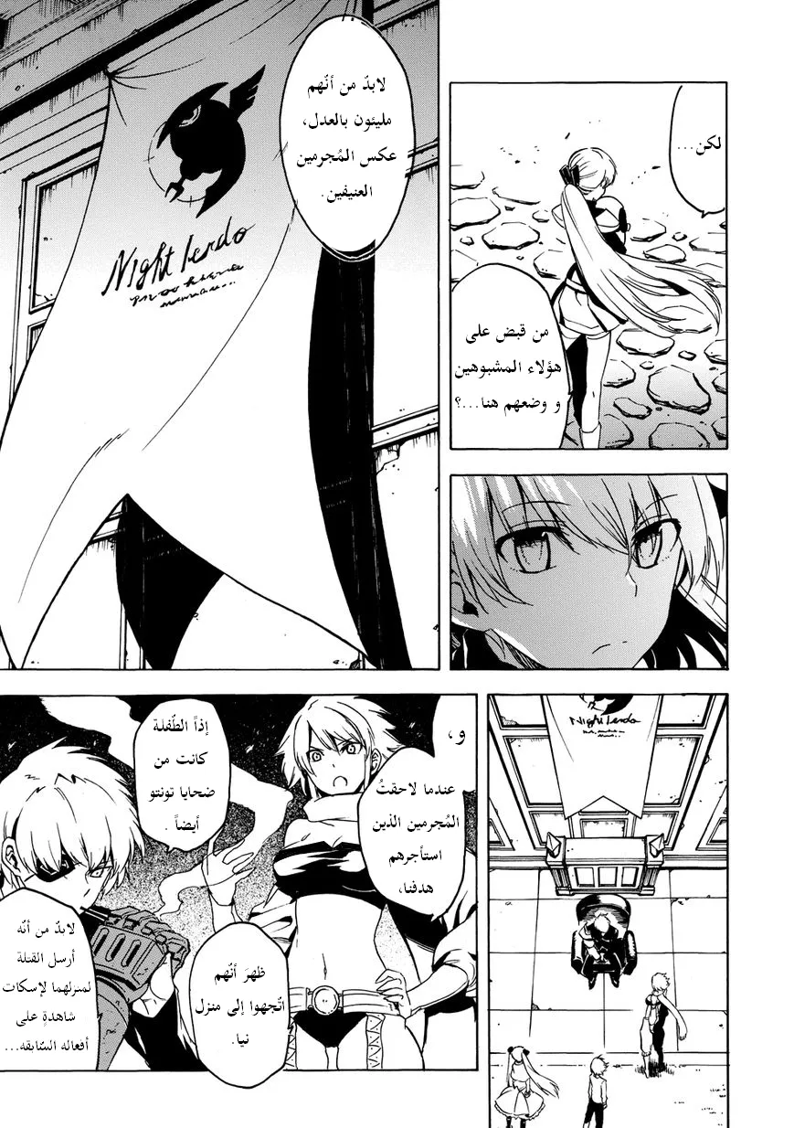 Read akame ga kill AR Manga Online
