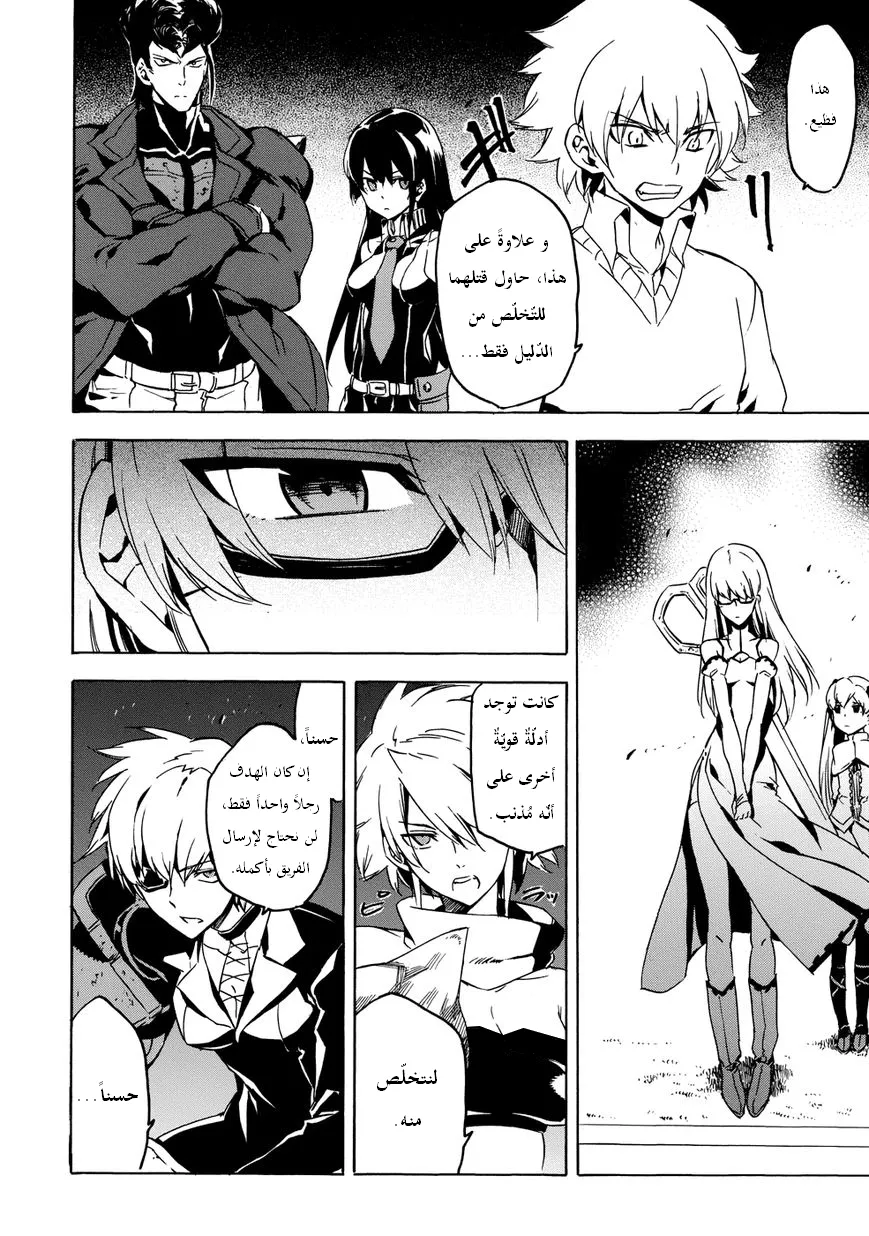 Read akame ga kill AR Manga Online