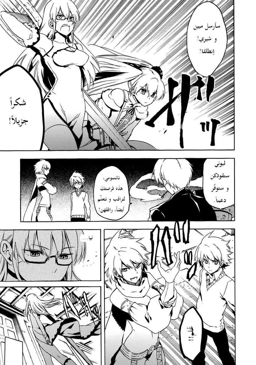 Read akame ga kill AR Manga Online