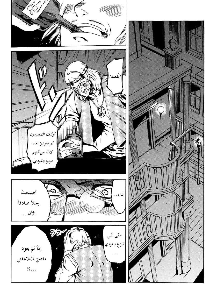 Read akame ga kill AR Manga Online