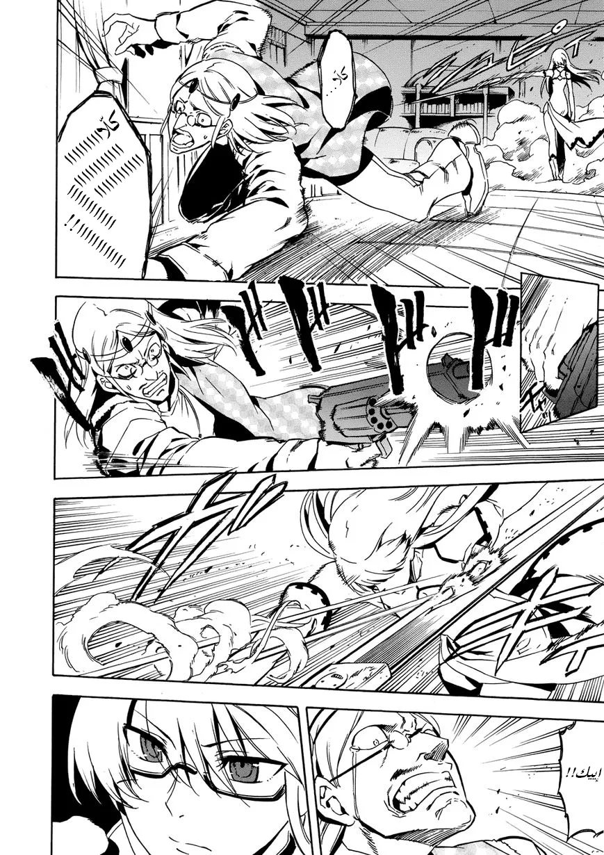 Read akame ga kill AR Manga Online