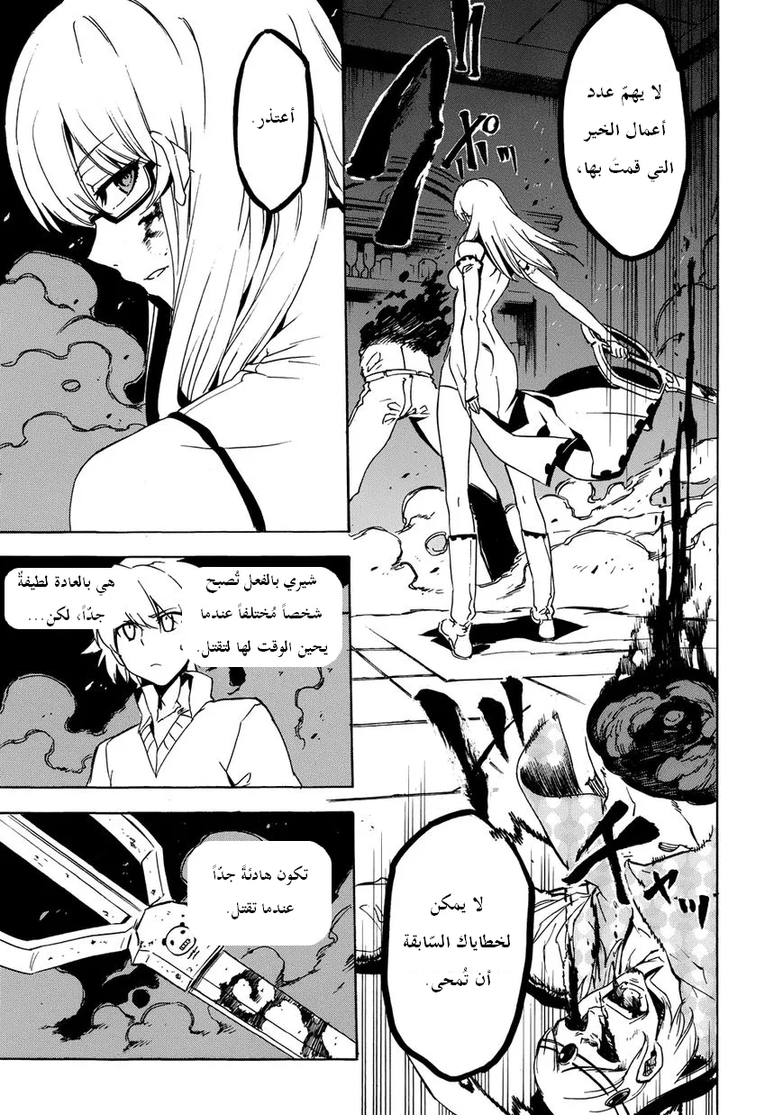 Read akame ga kill AR Manga Online