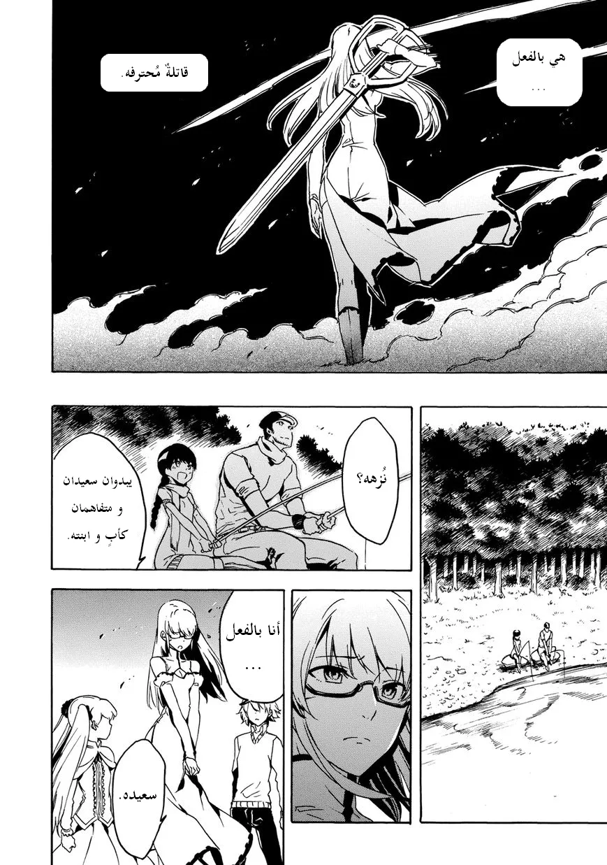Read akame ga kill AR Manga Online