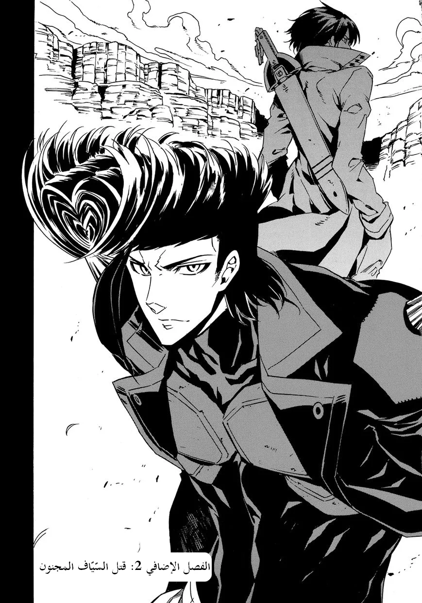 Read akame ga kill AR Manga Online