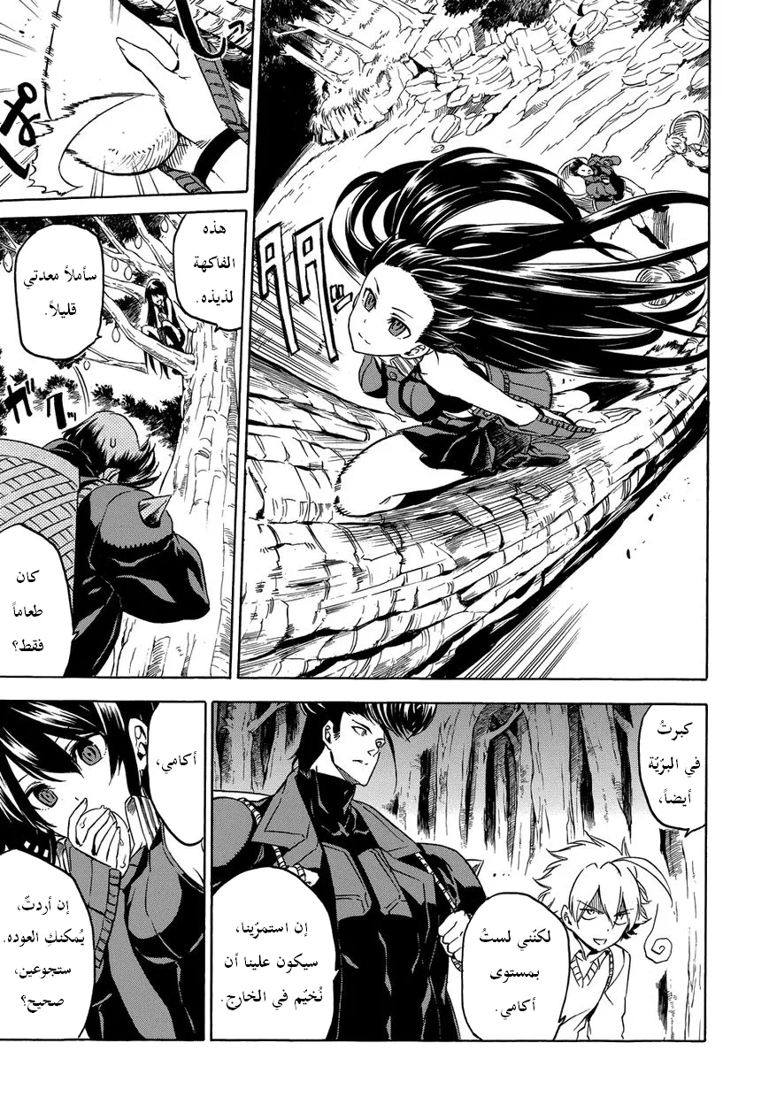 Read akame ga kill AR Manga Online