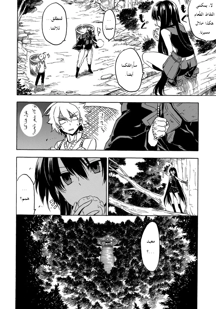Read akame ga kill AR Manga Online