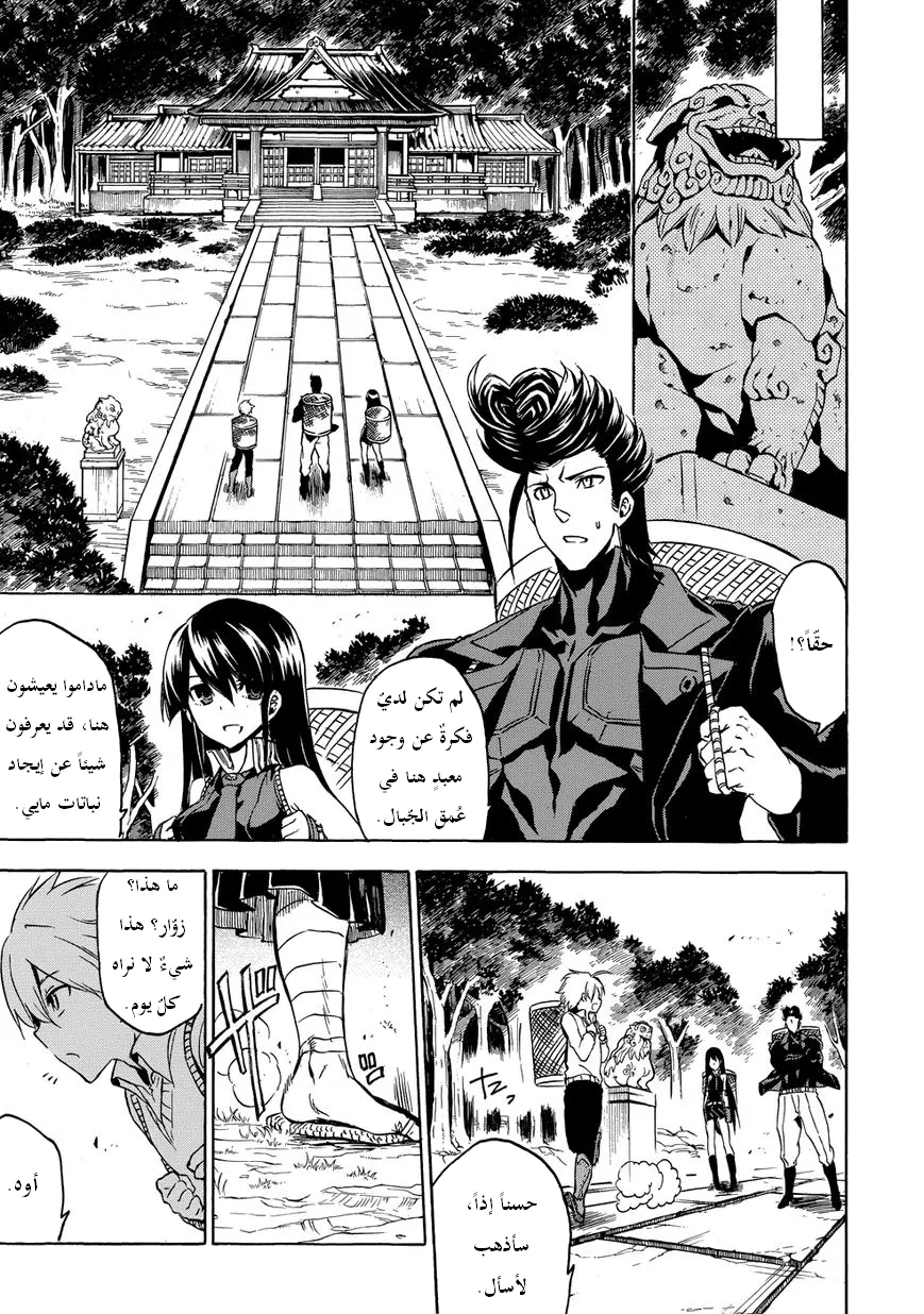 Read akame ga kill AR Manga Online