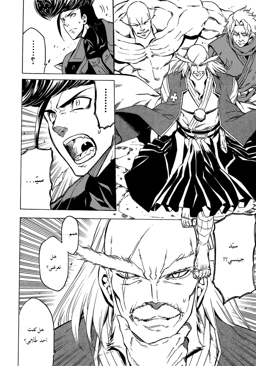 Read akame ga kill AR Manga Online