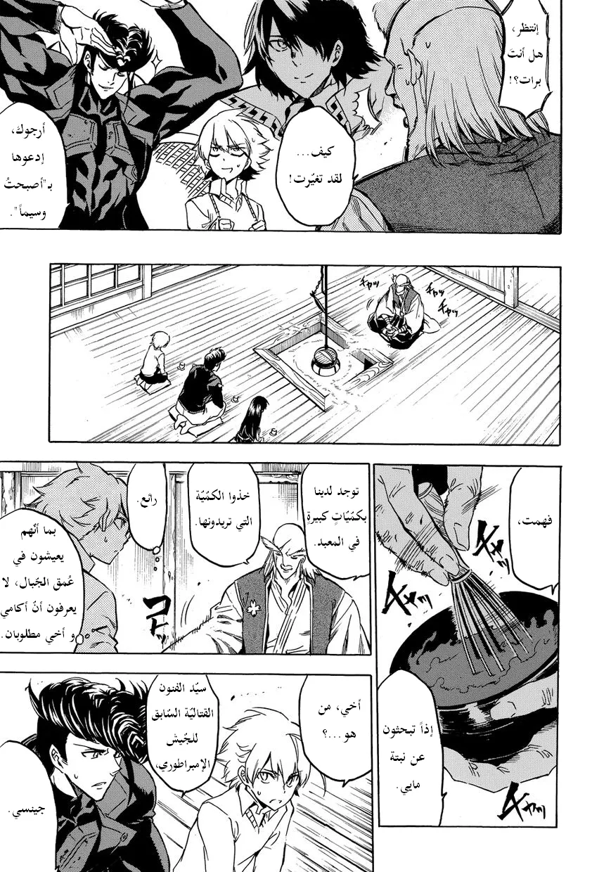 Read akame ga kill AR Manga Online