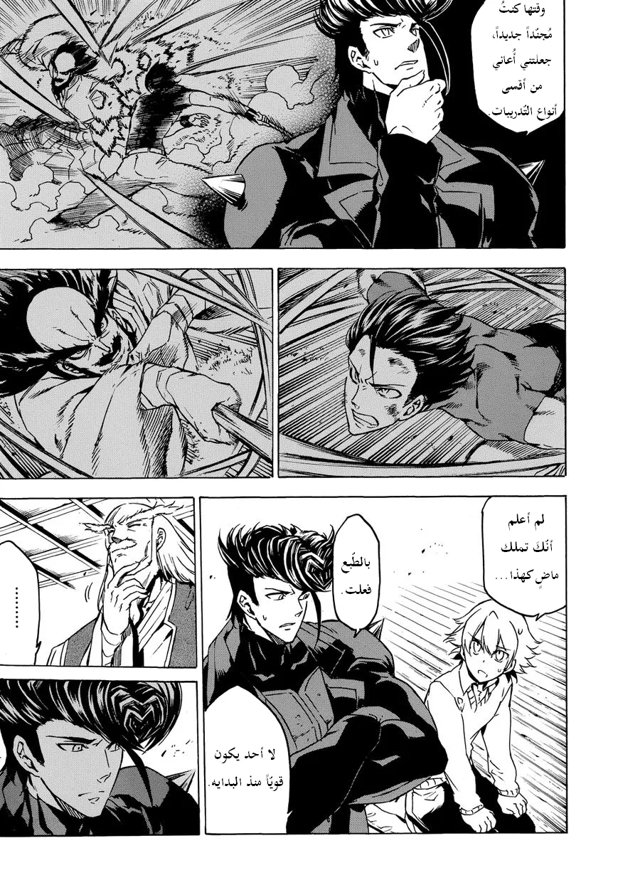 Read akame ga kill AR Manga Online