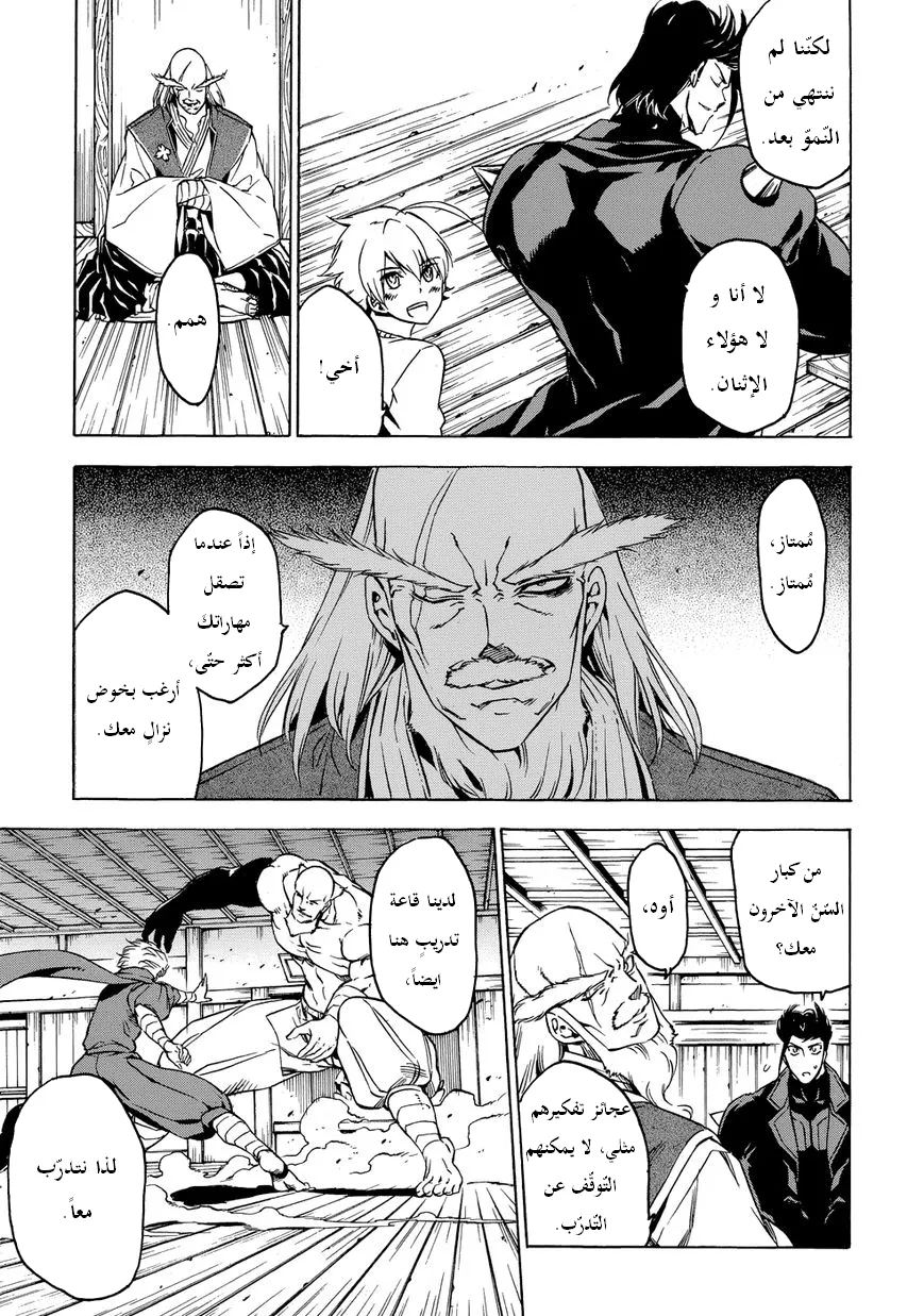 Read akame ga kill AR Manga Online