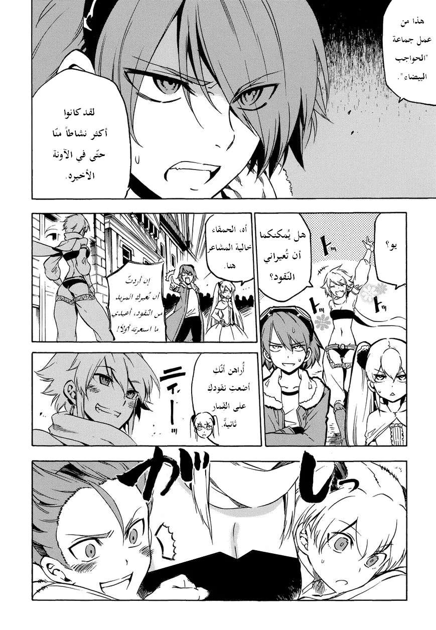 Read akame ga kill AR Manga Online