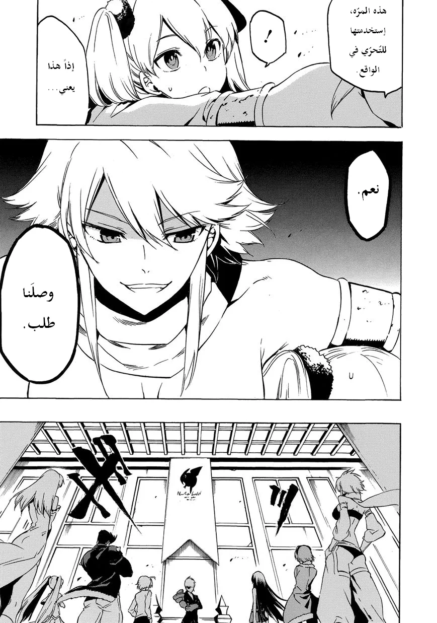 Read akame ga kill AR Manga Online