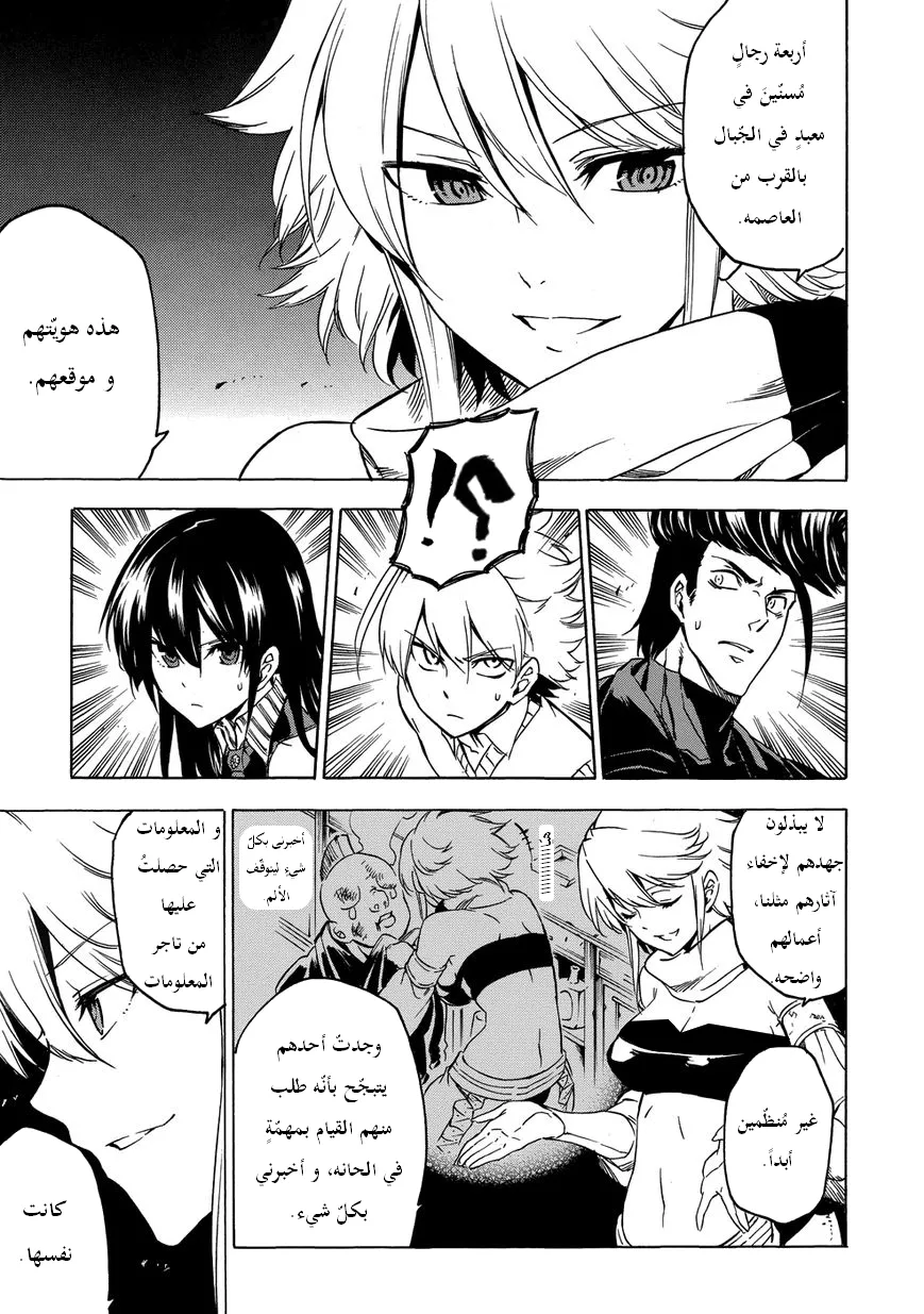 Read akame ga kill AR Manga Online