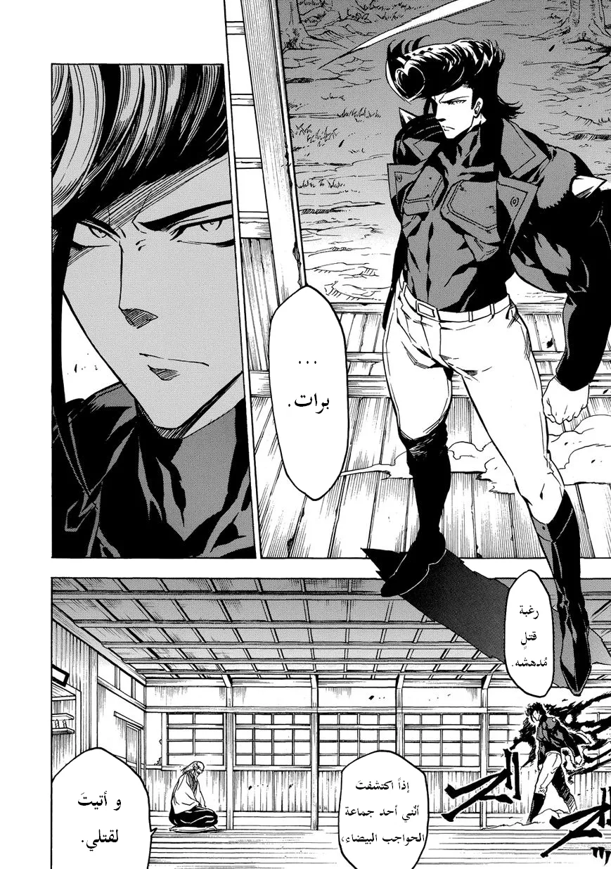 Read akame ga kill AR Manga Online