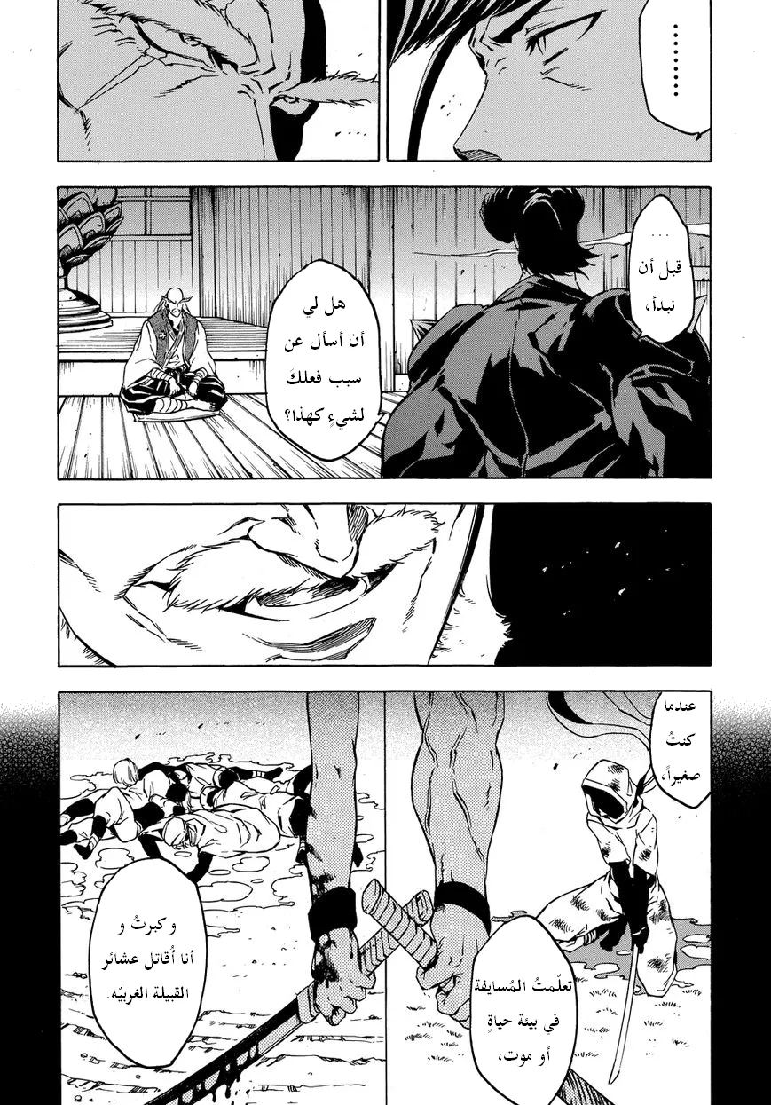 Read akame ga kill AR Manga Online