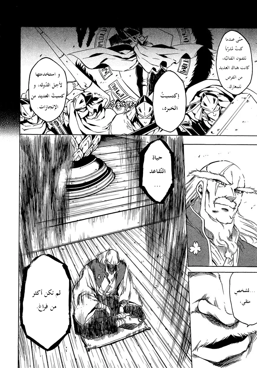 Read akame ga kill AR Manga Online