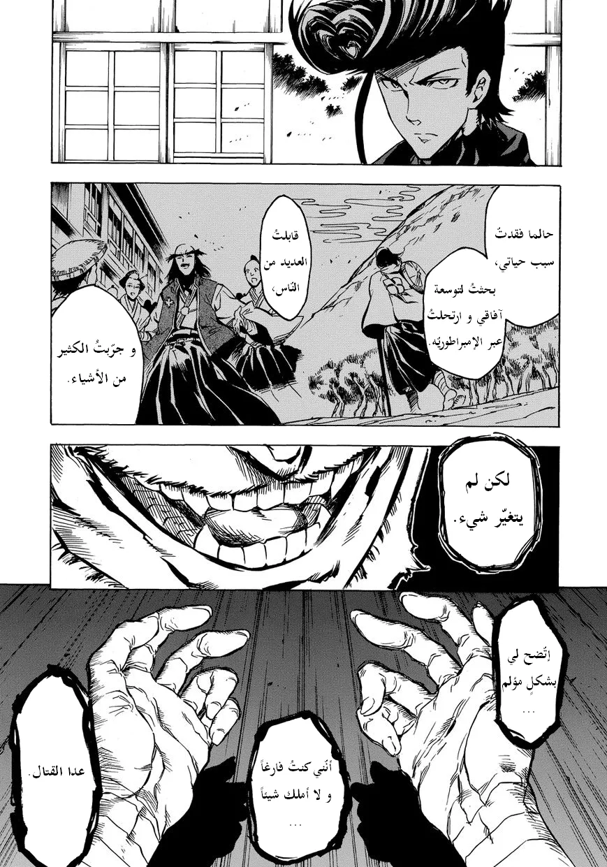 Read akame ga kill AR Manga Online