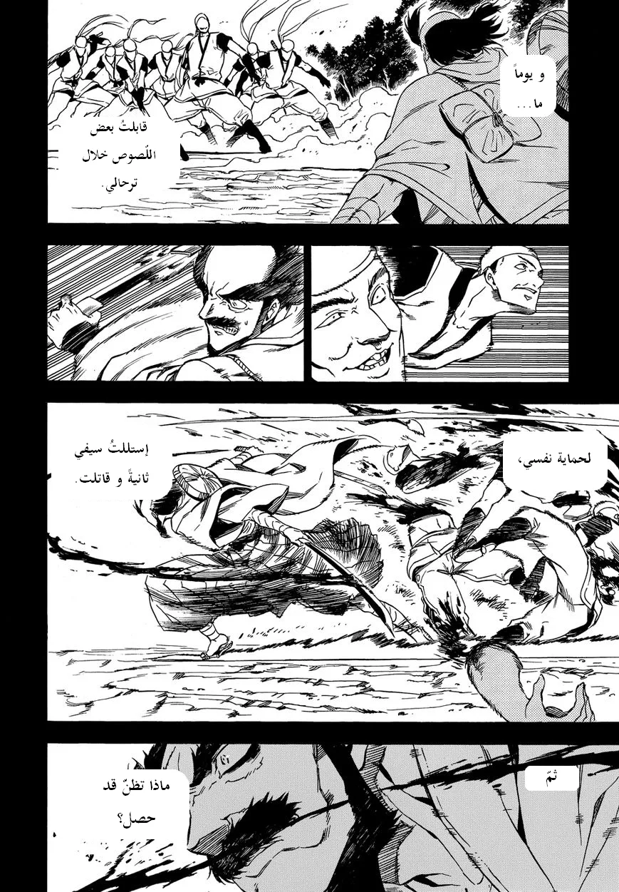 Read akame ga kill AR Manga Online