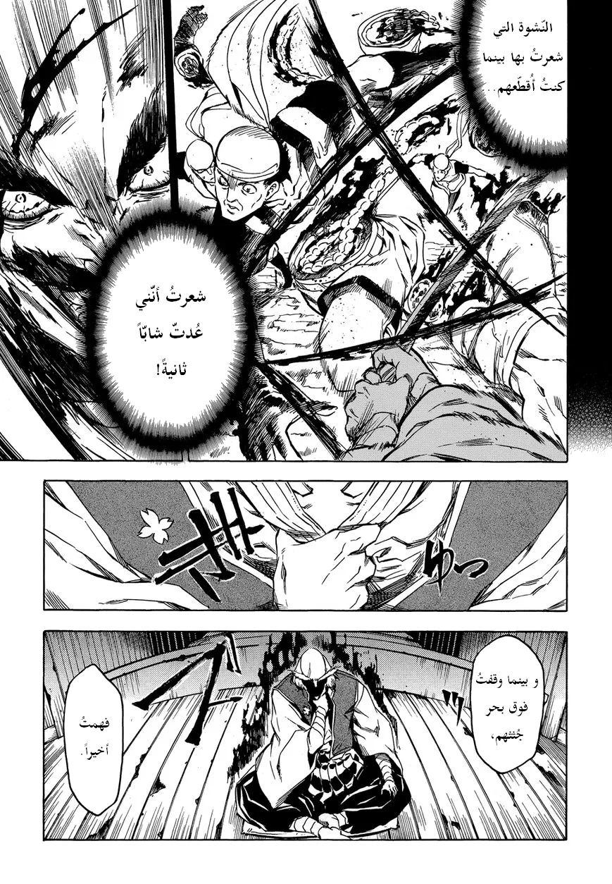 Read akame ga kill AR Manga Online