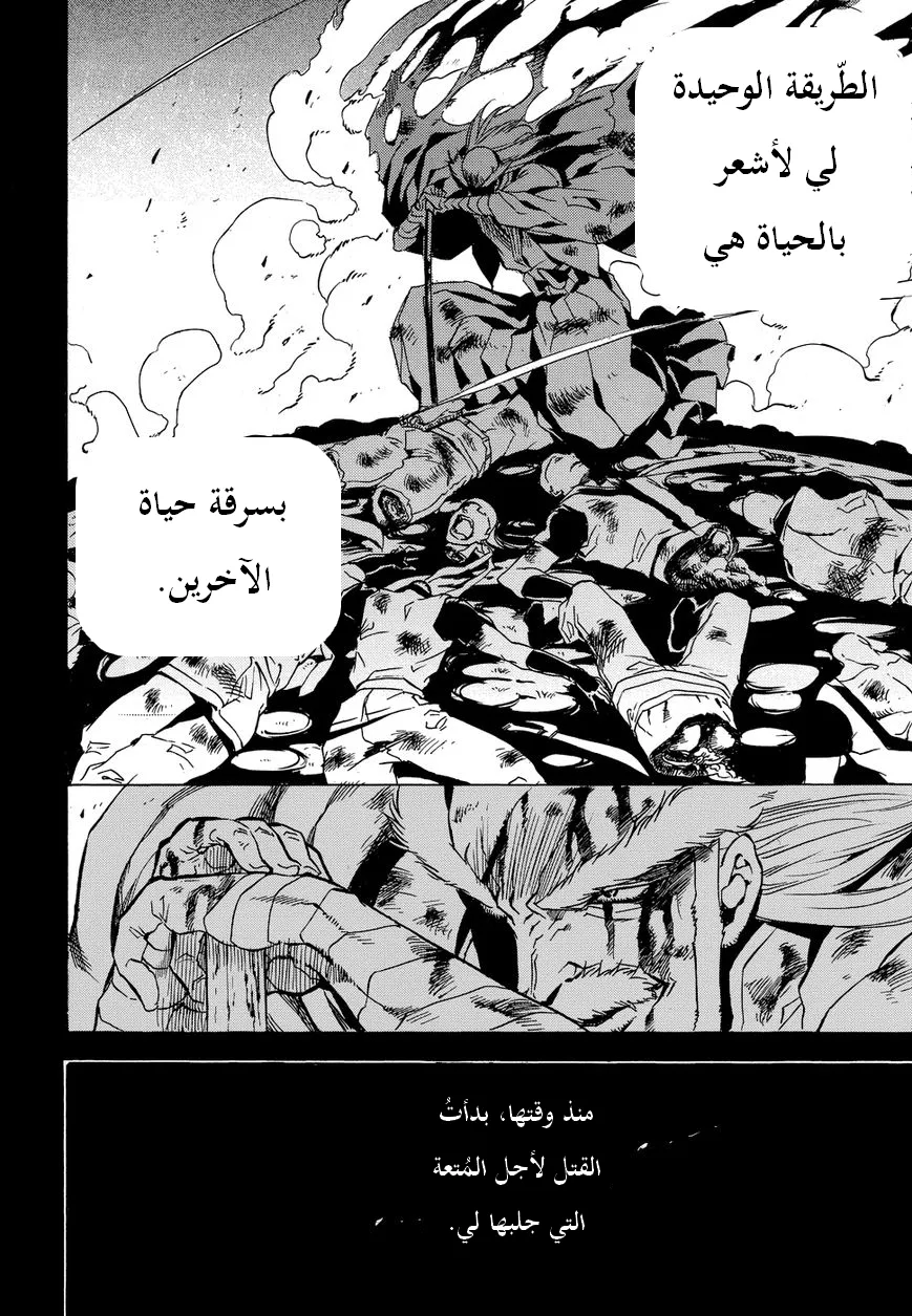 Read akame ga kill AR Manga Online