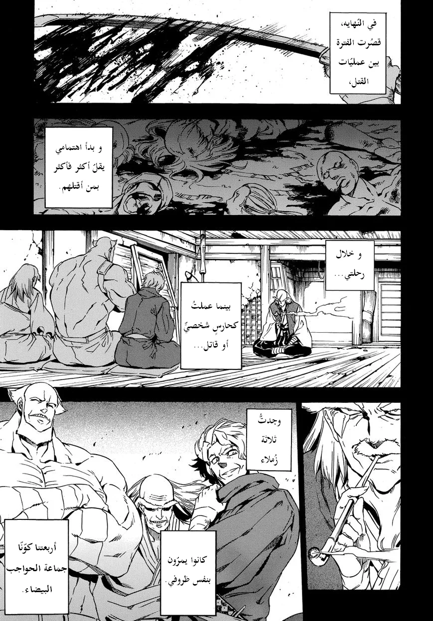 Read akame ga kill AR Manga Online