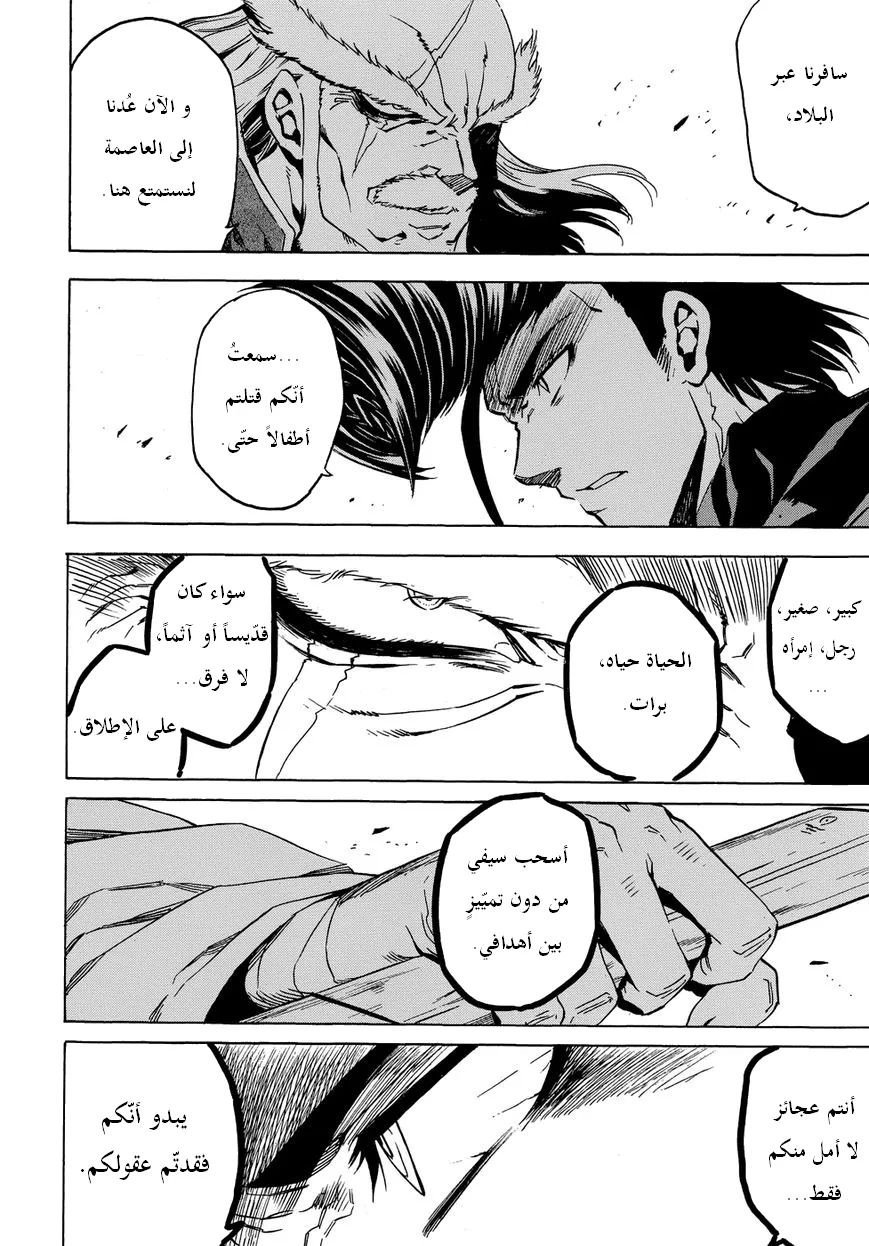 Read akame ga kill AR Manga Online