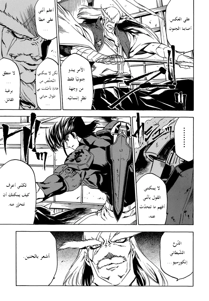 Read akame ga kill AR Manga Online