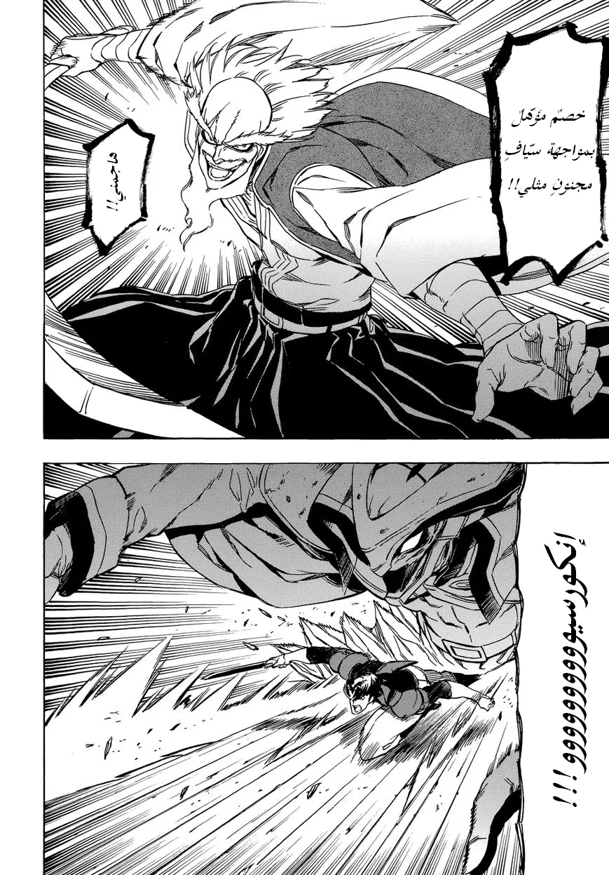 Read akame ga kill AR Manga Online