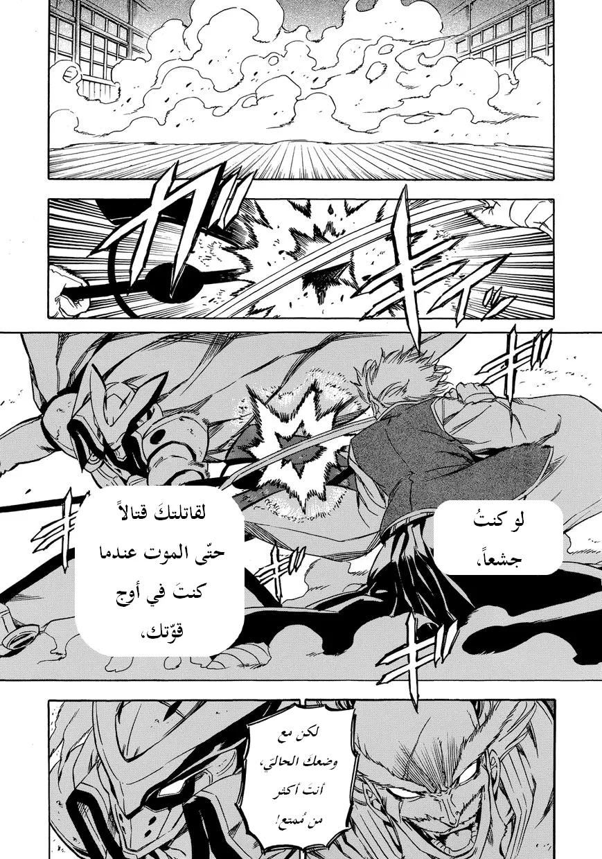 Read akame ga kill AR Manga Online