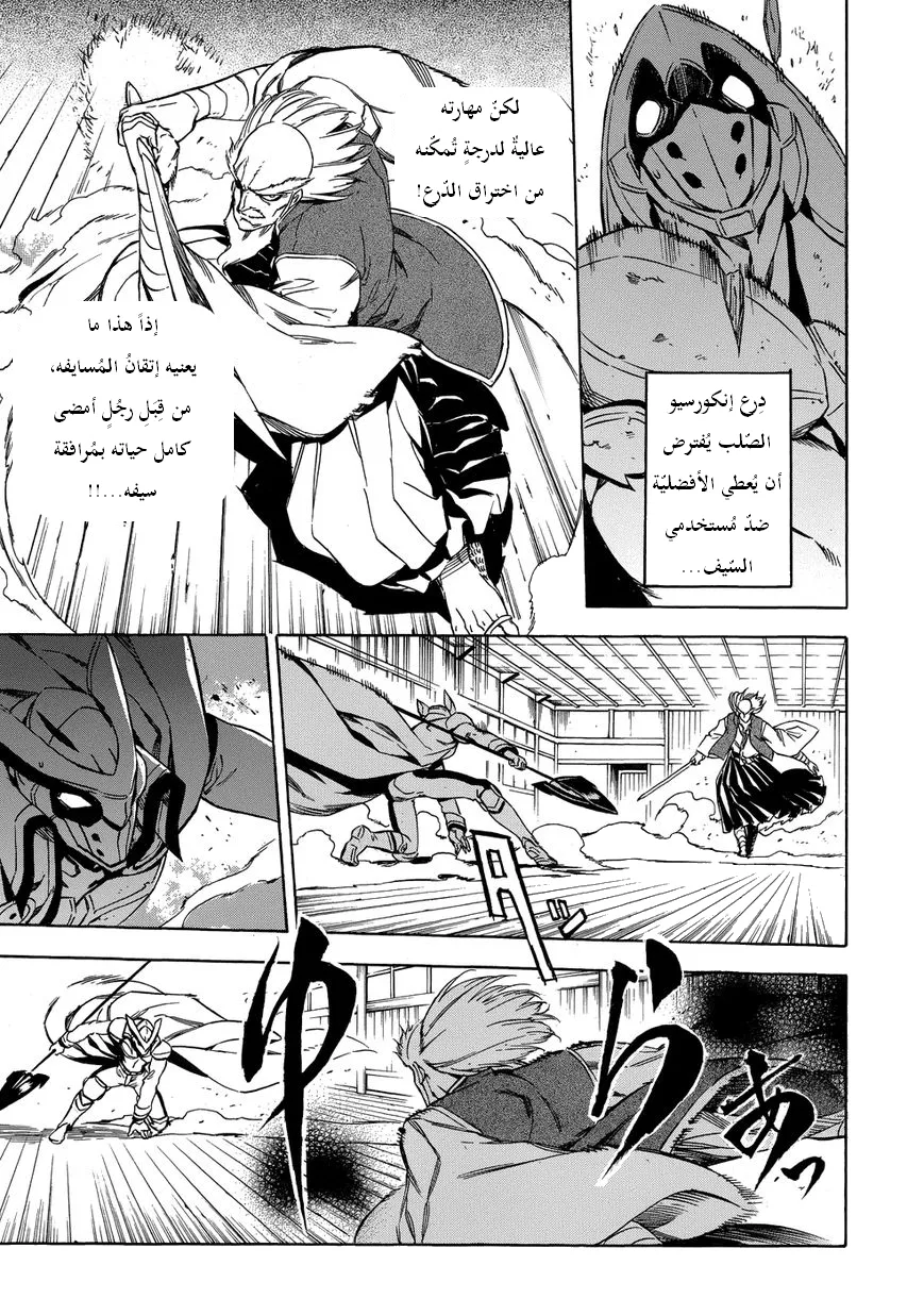 Read akame ga kill AR Manga Online