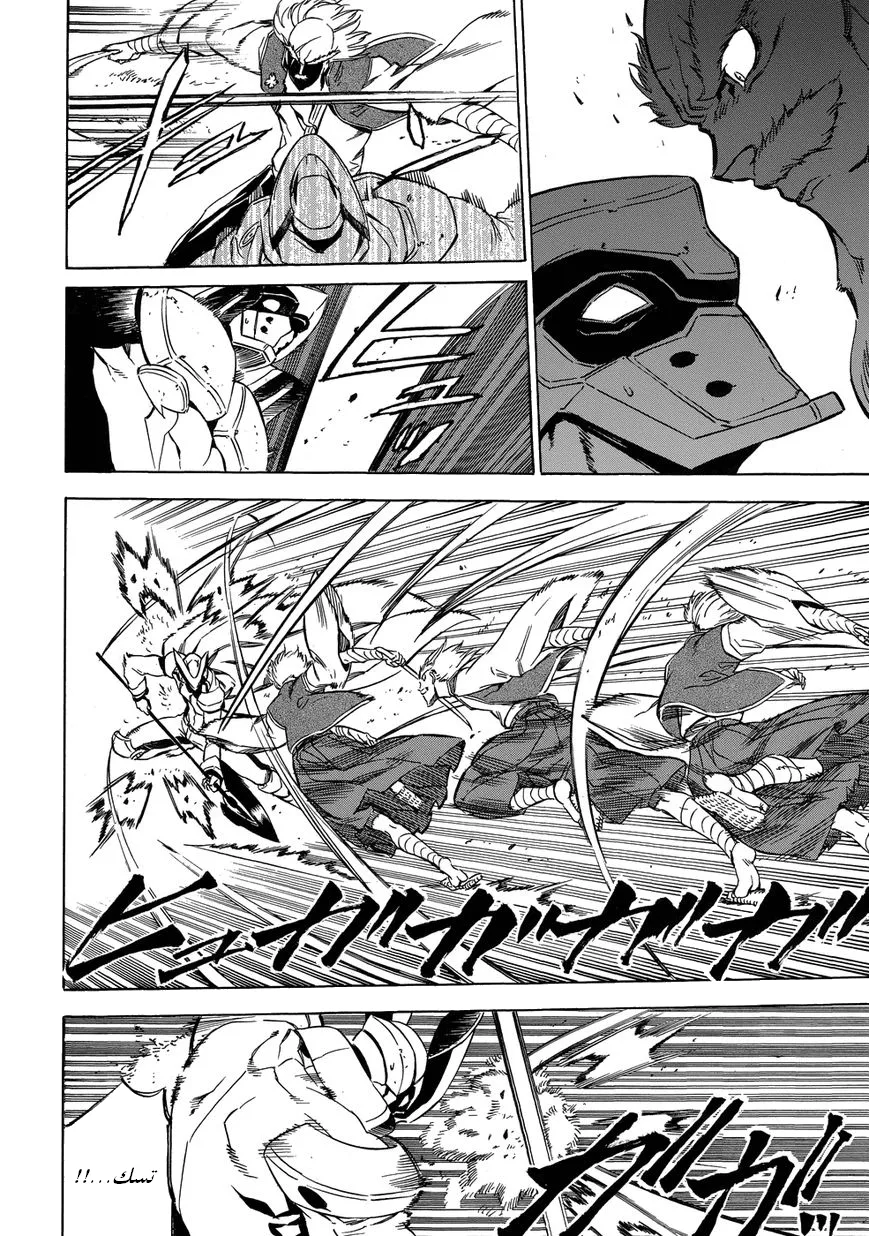 Read akame ga kill AR Manga Online