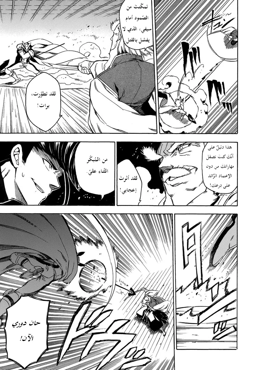Read akame ga kill AR Manga Online