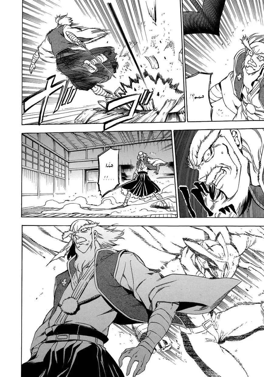 Read akame ga kill AR Manga Online