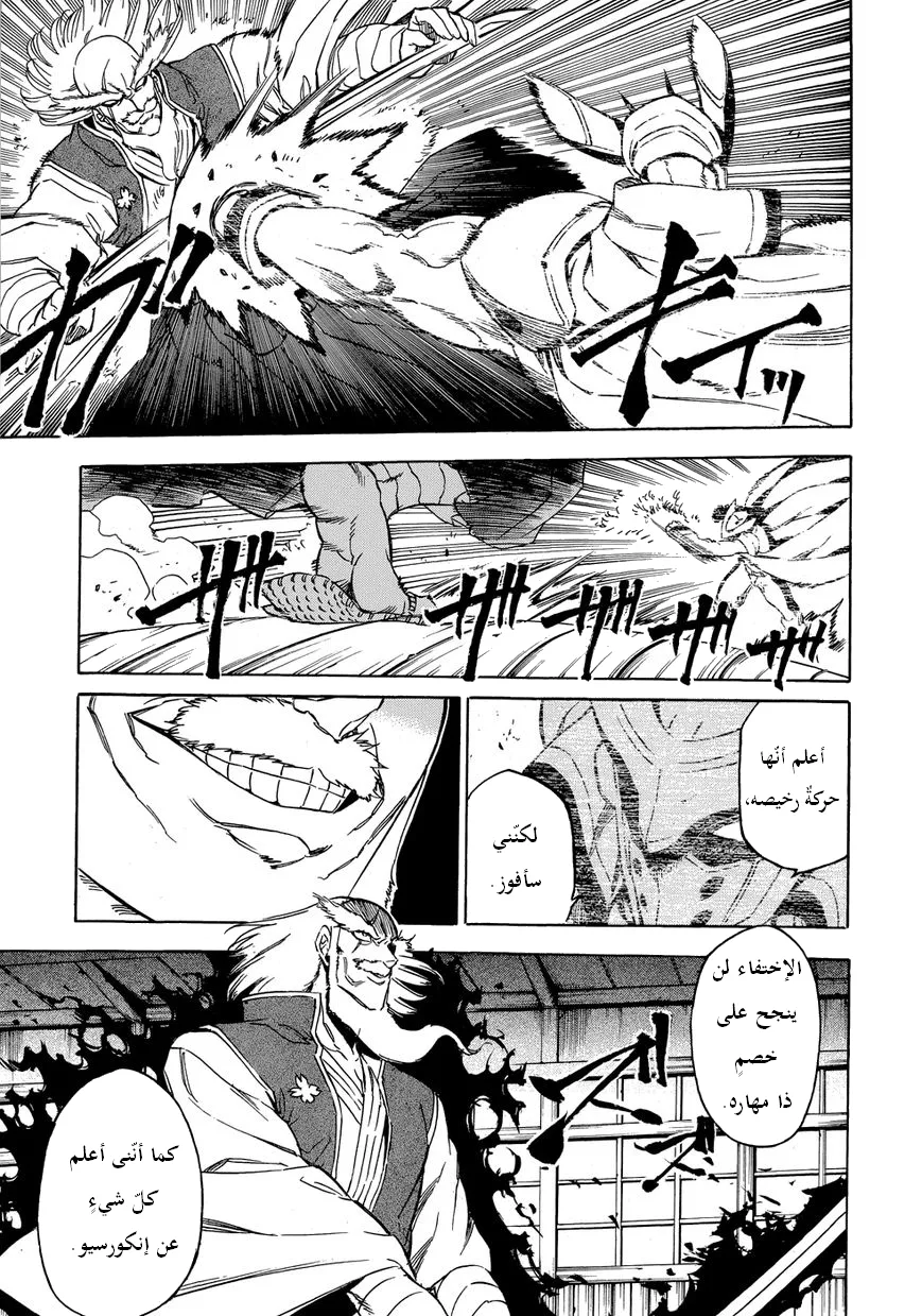 Read akame ga kill AR Manga Online