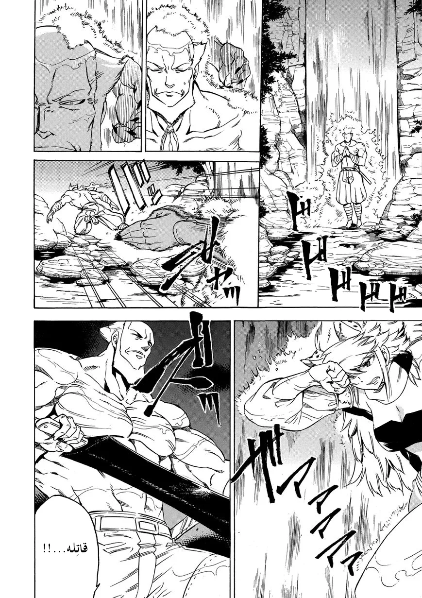 Read akame ga kill AR Manga Online