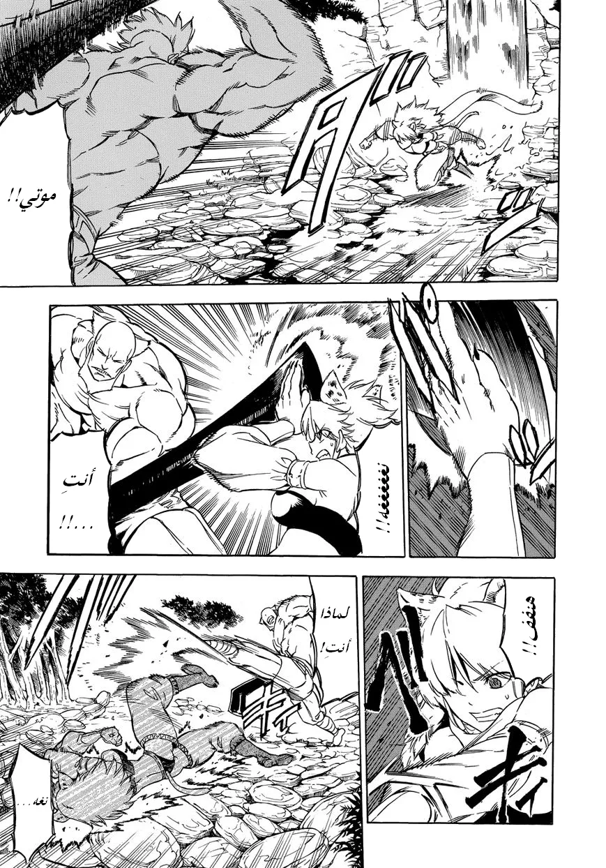 Read akame ga kill AR Manga Online